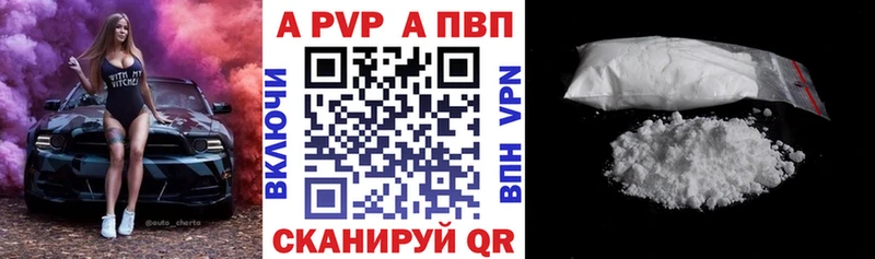 Alpha PVP СК  где купить   Ветлуга 