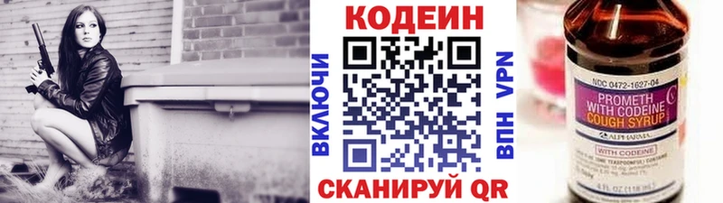 где найти   Ветлуга  Кодеин напиток Lean (лин) 