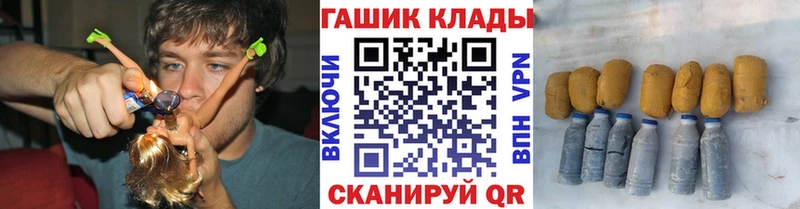 дарнет шоп Ветлуга ГАШИШ Cannabis