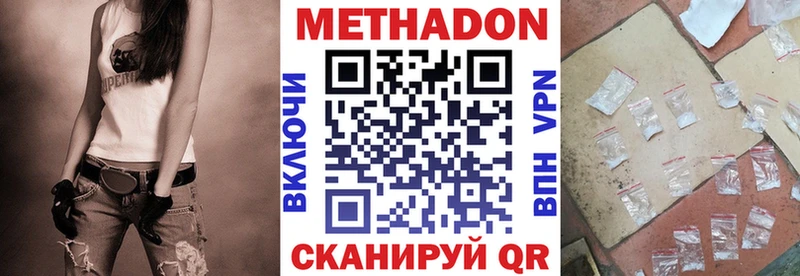 Метадон methadone  что такое наркотик  Ветлуга 