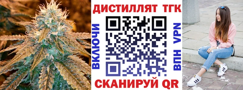 Дистиллят ТГК жижа  Ветлуга 